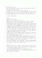 외식업계의 뜨는 브랜드 & 지는 브랜드 15페이지