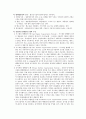 열병합발전소(소형열병합발전) 5페이지