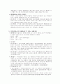 열병합발전소(소형열병합발전) 6페이지