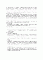 열병합발전소(소형열병합발전) 14페이지