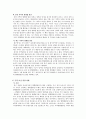 열병합발전소(소형열병합발전) 15페이지