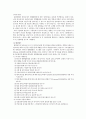열병합발전소(소형열병합발전) 16페이지