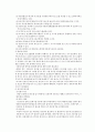 열병합발전소(소형열병합발전) 17페이지