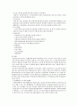 열병합발전소(소형열병합발전) 18페이지