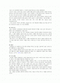 채소(야채)가 인류 건강에 미치는 영향 2페이지