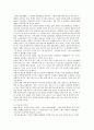 국내 연예 매니지먼트 산업과 연예기획사의 경영전략 고찰  4페이지