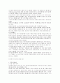 국내 연예 매니지먼트 산업과 연예기획사의 경영전략 고찰  44페이지