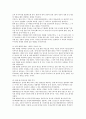 국내 연예 매니지먼트 산업과 연예기획사의 경영전략 고찰  45페이지