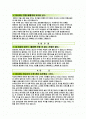 아시아나 자기소개서 2페이지