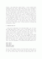 [라쇼몽] 라쇼몽 감상문 4페이지