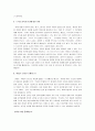 [라쇼몽] 라쇼몽 감상문 5페이지
