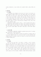 효율성, 자율성, 평등성, 책무성, 충분성의 원리에 따른 교원 승진 제도 분석 10페이지