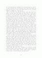 효율성, 자율성, 평등성, 책무성, 충분성의 원리에 따른 교원 승진 제도 분석 15페이지