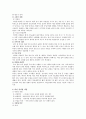 [비만] 비만의 원인과 치료방법 7페이지
