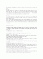 풍수지리의 개념과 정의 3페이지