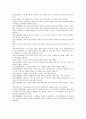 풍수지리의 개념과 정의 4페이지