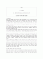 봉준호 감독의 '마더'에 대한 영화감상문 1페이지