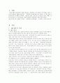 종합인증우수업체(AEO) 2페이지