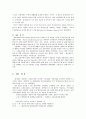 종합인증우수업체(AEO) 3페이지