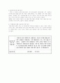 사회복지관 사례관리 계획서 7페이지