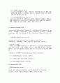 [경제,경영] 프랜차이즈 시스템 Franchise system의 유형과 성공요인 5페이지