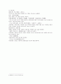 본경봉원 천오두 천웅 측자 초오두 사망 백부자 천남성 7페이지
