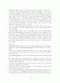 빈곤아동에 대한 복지정책 및 서비스 현황과 개선방안 6페이지