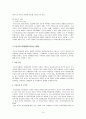 빈곤아동에 대한 복지정책 및 서비스 현황과 개선방안 10페이지