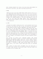 빈곤아동에 대한 복지정책 및 서비스 현황과 개선방안 11페이지
