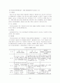빈곤아동에 대한 복지정책 및 서비스 현황과 개선방안 20페이지