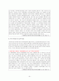 빈곤아동에 대한 복지정책 및 서비스 현황과 개선방안 39페이지