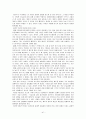 빈곤아동에 대한 복지정책 및 서비스 현황과 개선방안 41페이지