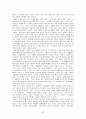빈곤아동에 대한 복지정책 및 서비스 현황과 개선방안 43페이지