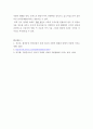 [교육학] 우발 언어 교수 (Incidental teaching) 7페이지