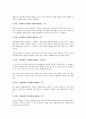 [교육학] 피아제의 인지 발달 이론 2페이지