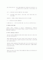 [교육학] Weiner(와이너)의 귀인이론 3페이지