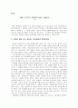 [교육학] Weiner(와이너)의 귀인이론 5페이지