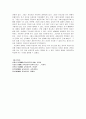 [교육학] Weiner(와이너)의 귀인이론 6페이지