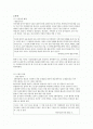[독서감상문] [까라마조프가의 딸들] - 이명랑 2페이지