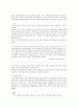 [독서감상문] [까라마조프가의 딸들] - 이명랑 3페이지