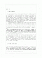 [독서감상문] [십오방 이야기] 정도상 2페이지