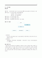 동구정신보건센터 방문 보고서 3페이지