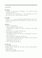 동구정신보건센터 방문 보고서 4페이지