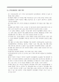 동구정신보건센터 방문 보고서 8페이지