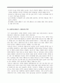 동구정신보건센터 방문 보고서 9페이지