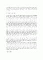 한국의 도시화문제 6페이지