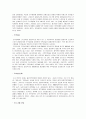 한국의 도시화문제 9페이지