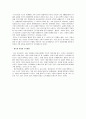 한국의 도시화문제 10페이지