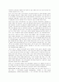 지역사회복지의 전망과 과제 4페이지