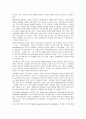 지역사회복지의 전망과 과제 5페이지